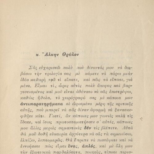 19 x 12 εκ. 142 σ. + 2 σ. χ.α., όπου στη σ. [1] σελίδα τίτλου, κτητορική σφραγίδα 